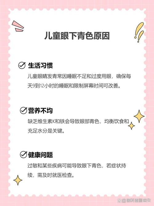 顺义代怀生殖:宝宝下眼袋发青的原因